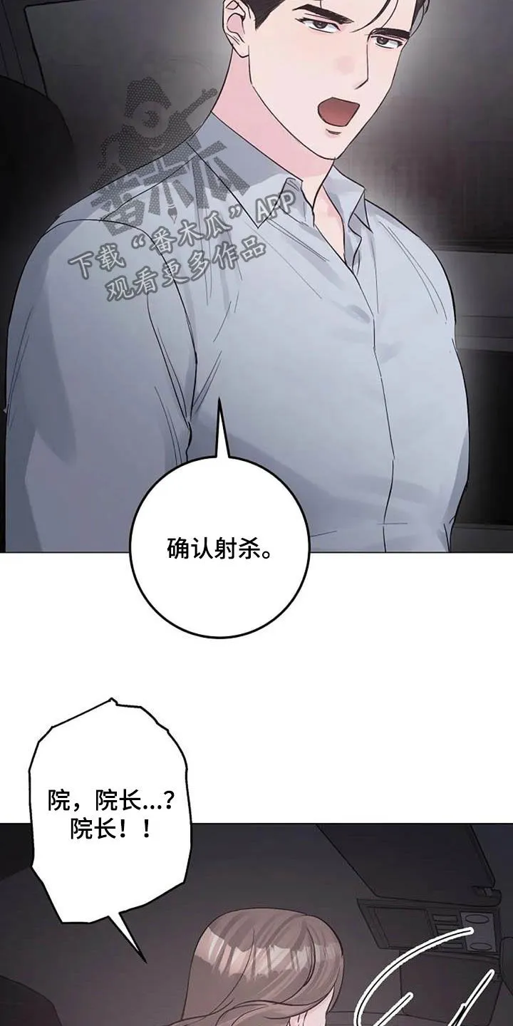 学生认真听课的漫画漫画,第63章：算账20图