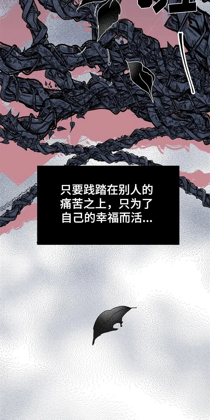 我明白了认真的意义作文漫画,第25章：拒绝12图