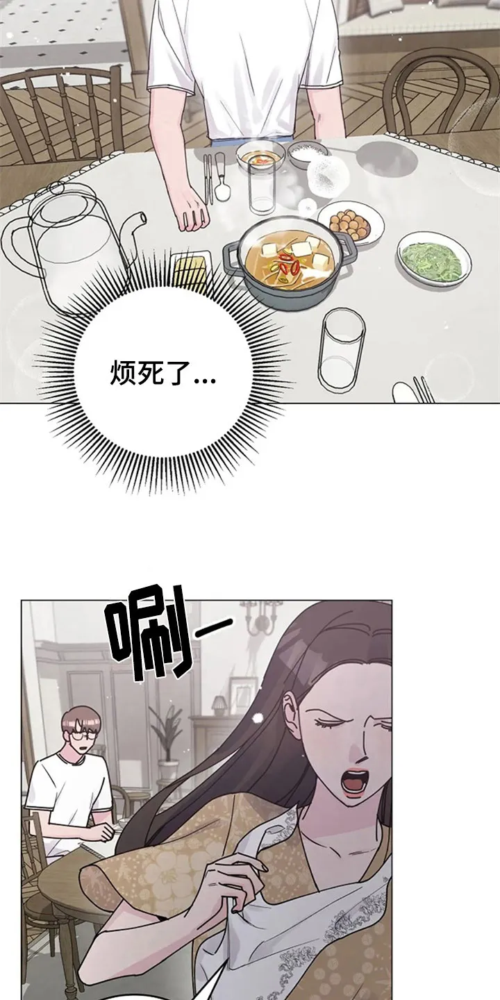 学生认真听课的漫画漫画,第32章：体贴14图