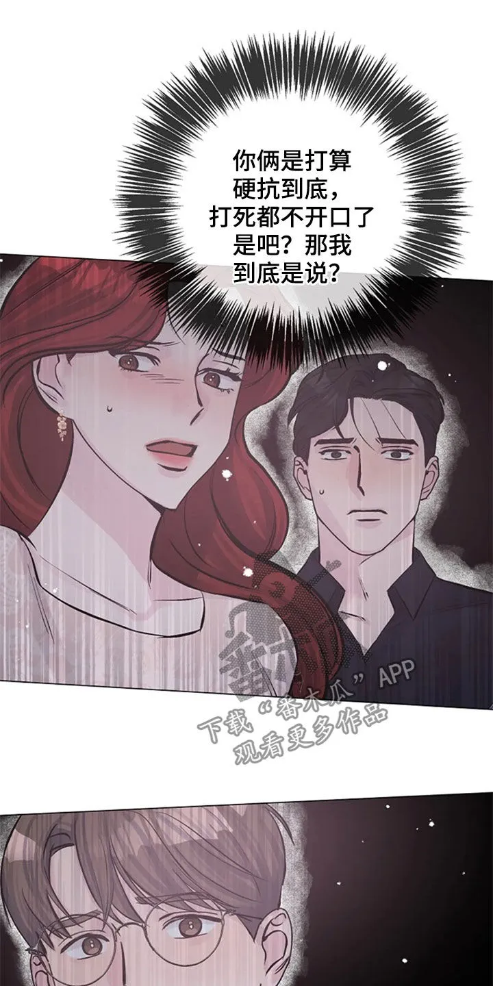 我明白了认真的意义作文漫画,第51章：意外20图