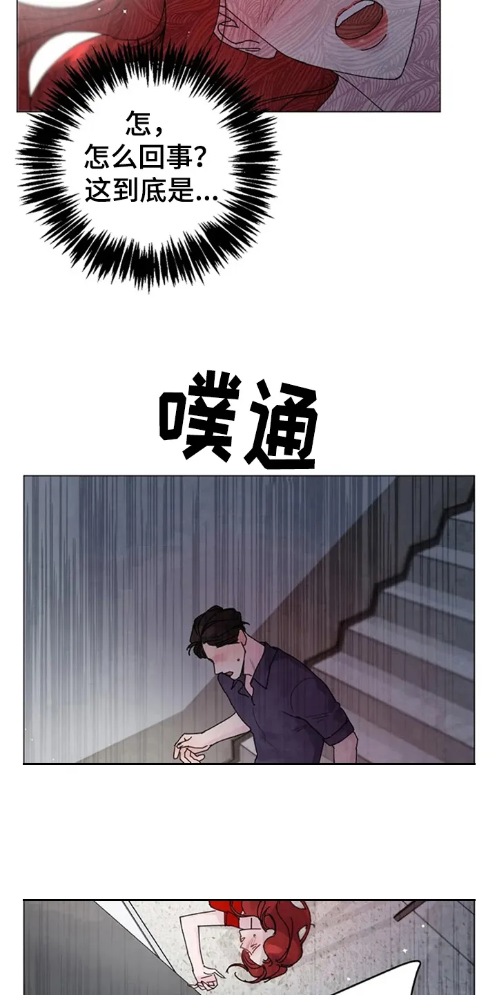 认真了解我漫画漫画,第12章：互换身体9图