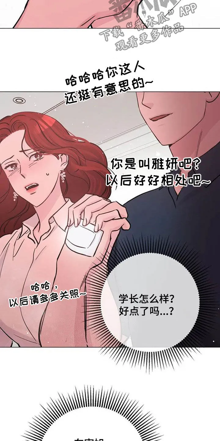 认真了解我漫画,第67章：来气26图