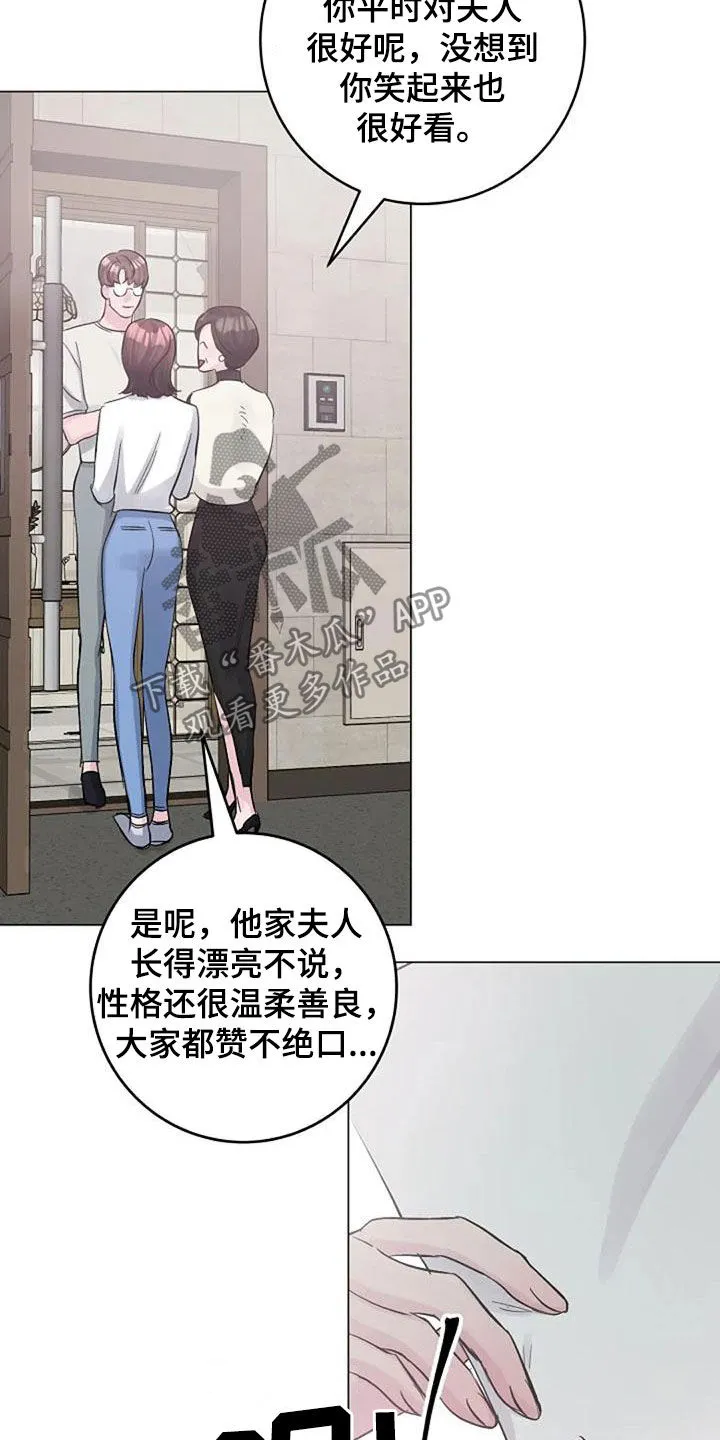 学生认真听课的漫画漫画,第60章：烫伤7图