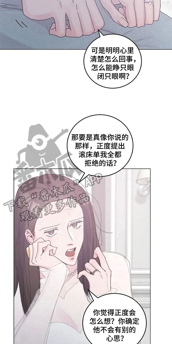 学生认真听课的漫画漫画,第23章：购物6图