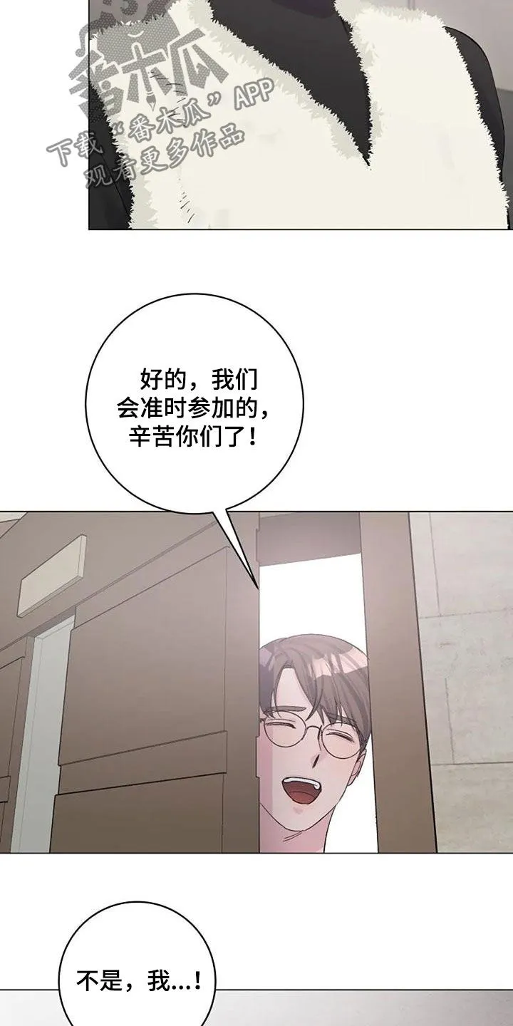 学生认真听课的漫画漫画,第60章：烫伤12图