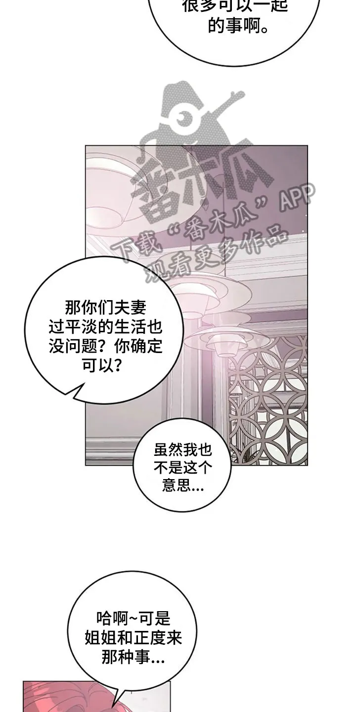 学生认真听课的漫画漫画,第23章：购物4图