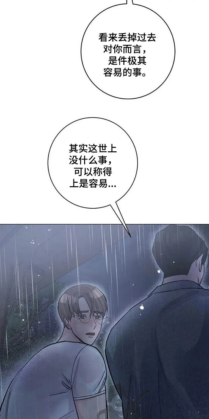 认真了解 仔细询问漫画,第73章：挽留12图