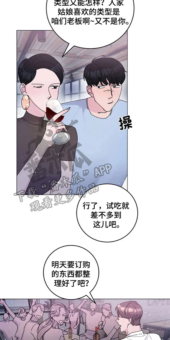 认真了解我漫画漫画,第26章：问题4图