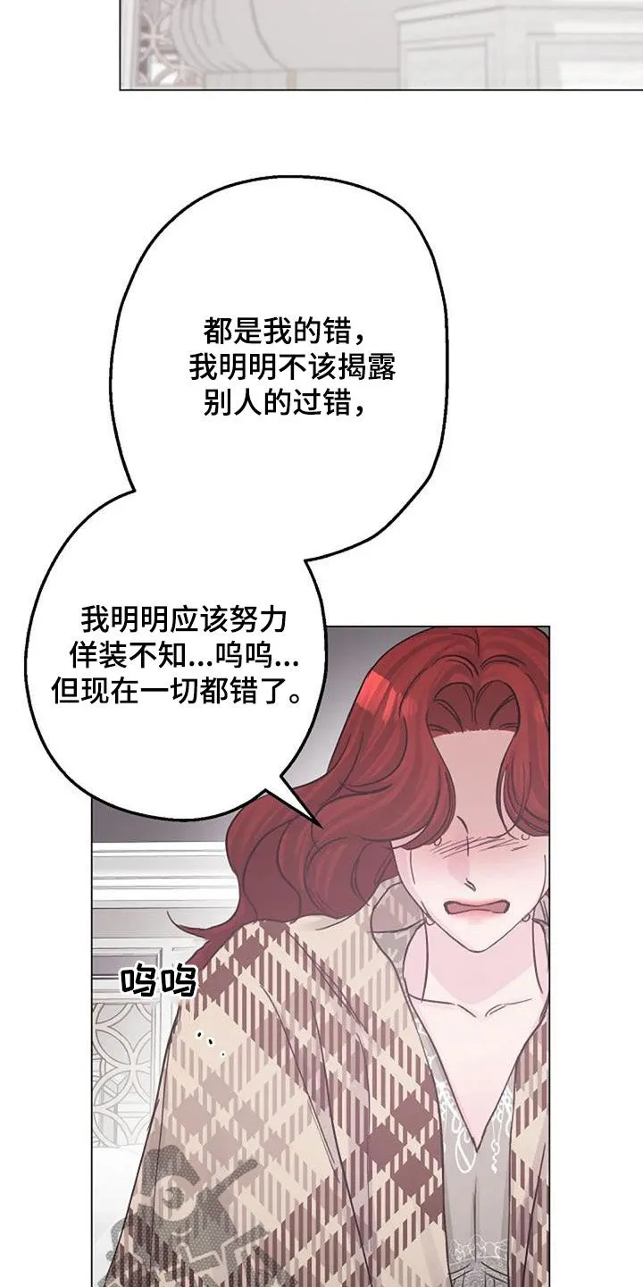 认真了解我漫画漫画,第65章：不是你的错19图