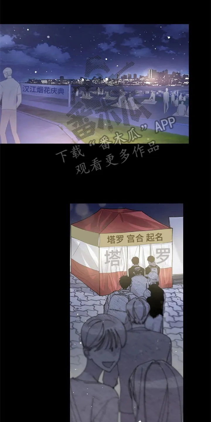 认真了解我漫画漫画,第29章：交往1图