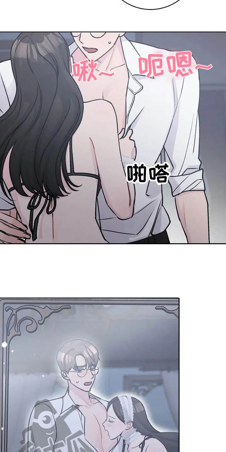 认真了解我漫画漫画,第80章：治疗11图