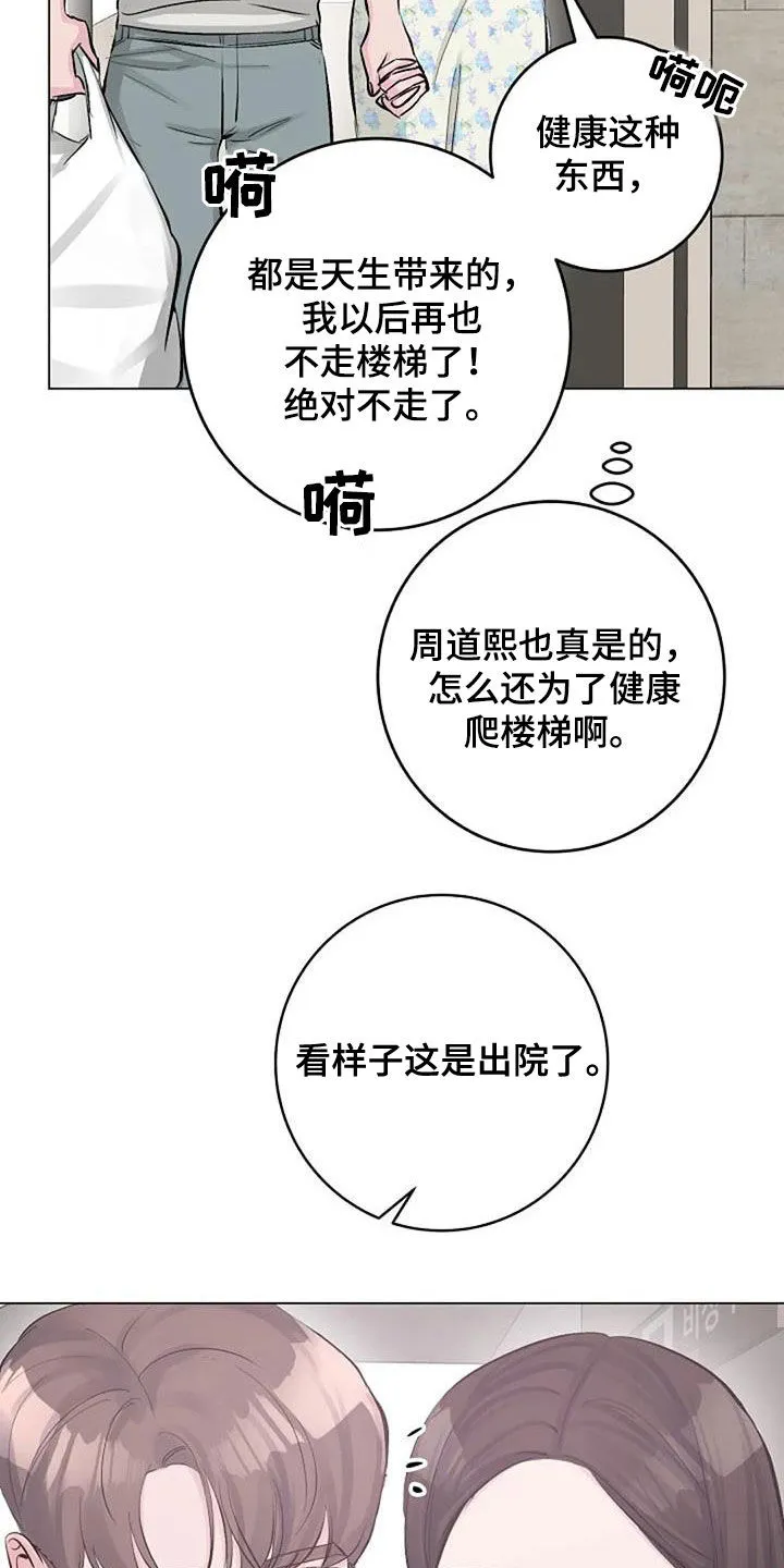 学生认真听课的漫画漫画,第61章：短信20图