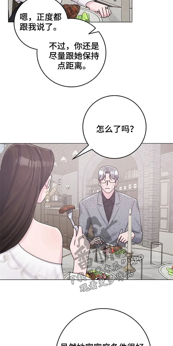 认真了解我漫画漫画,第41章：迂腐17图