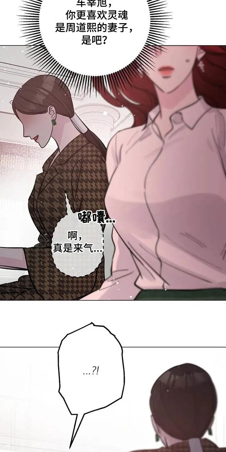 认真了解我漫画,第67章：来气27图