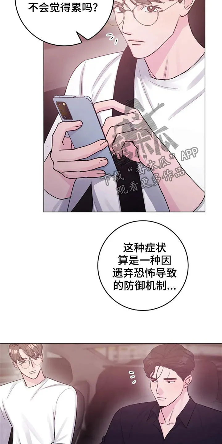 我明白了认真的意义作文漫画,第50章：探望6图