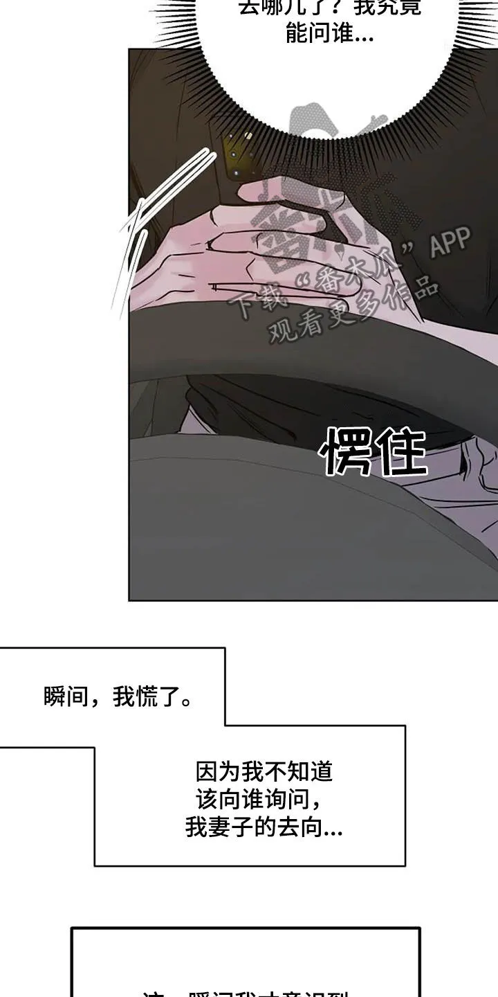 我认认真真的看漫画,第91章：憋屈9图