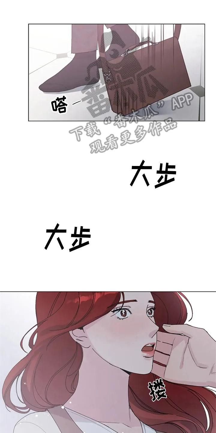 认真了解 仔细询问漫画,第17章：冲动1图