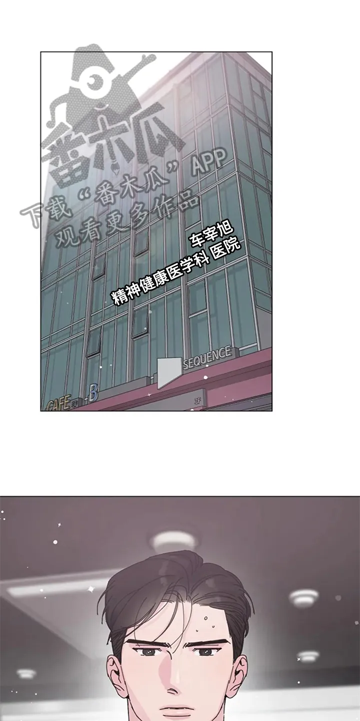 认真了解我漫画漫画,第20章：找上门1图