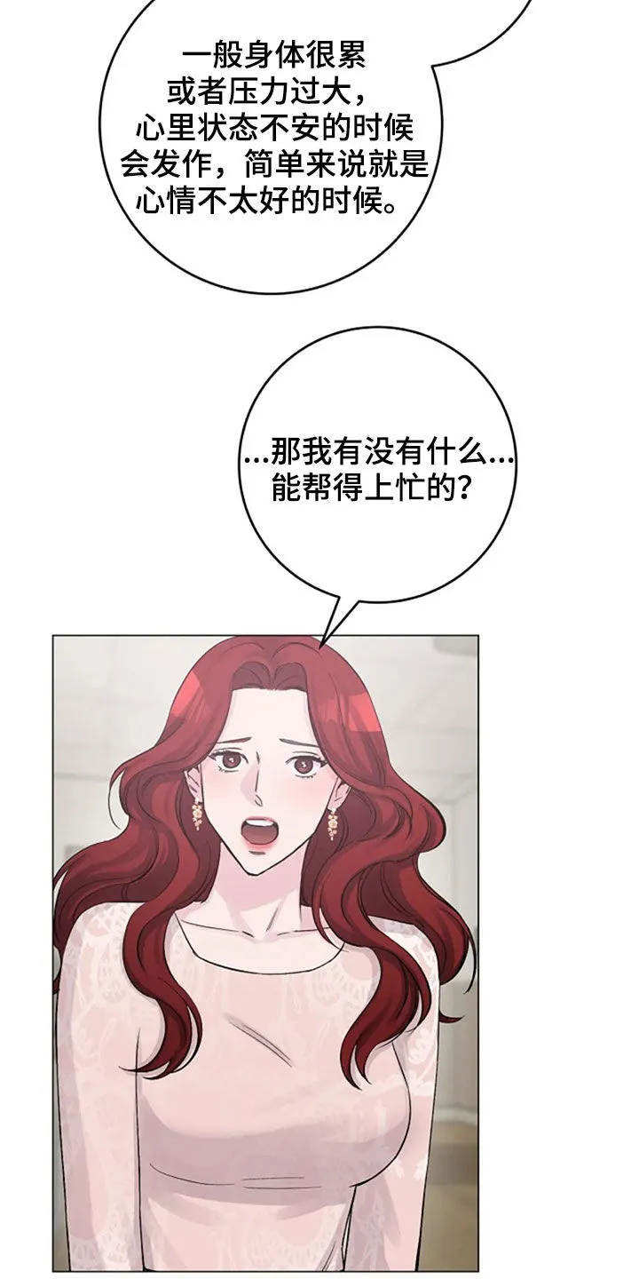 我明白了认真的意义作文漫画,第50章：探望16图