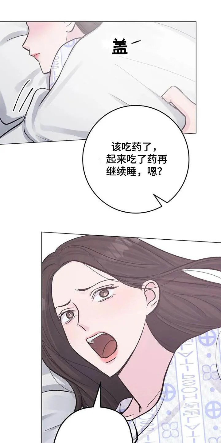 认真了解我漫画,第56章：幸好14图