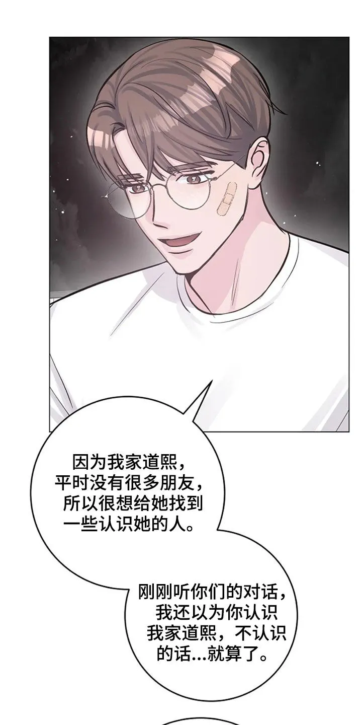 漫画人物认真介绍出场漫画,第53章：反问9图