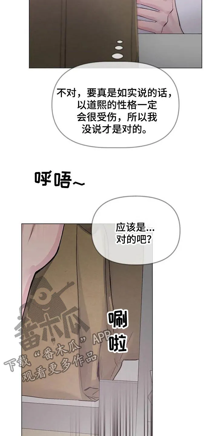 反复了解漫画漫画,第78章：请教4图