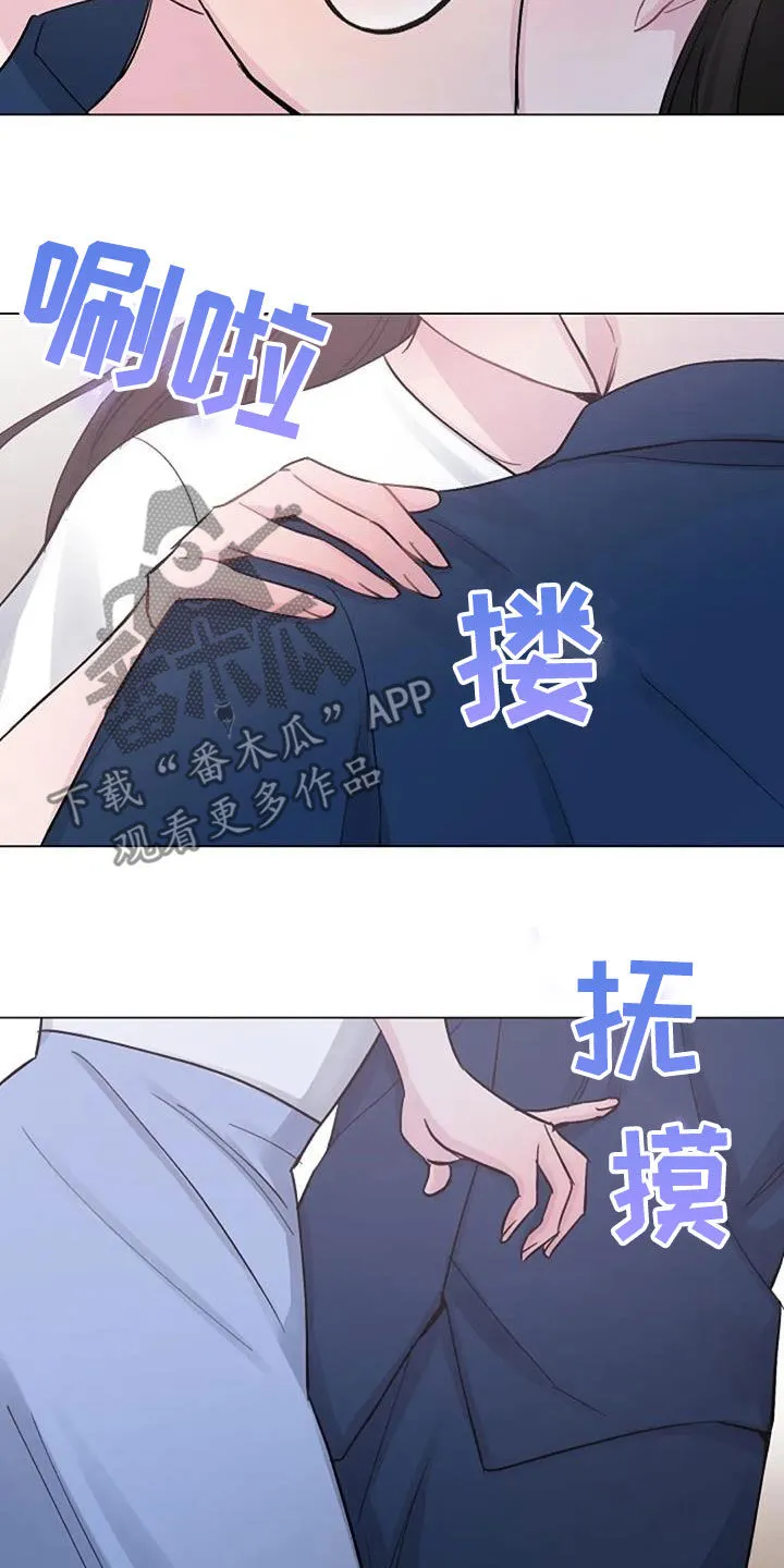 认真了解我漫画,第77章：隐瞒21图