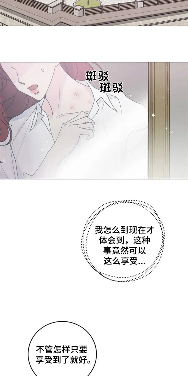 认真的认识漫画,第30章：调查9图