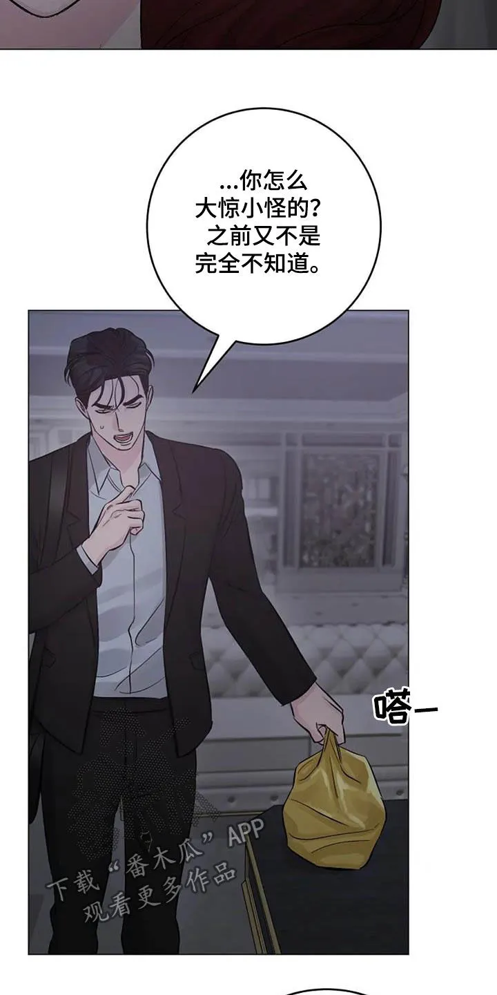 认真了解我漫画漫画,第62章：不算什么4图