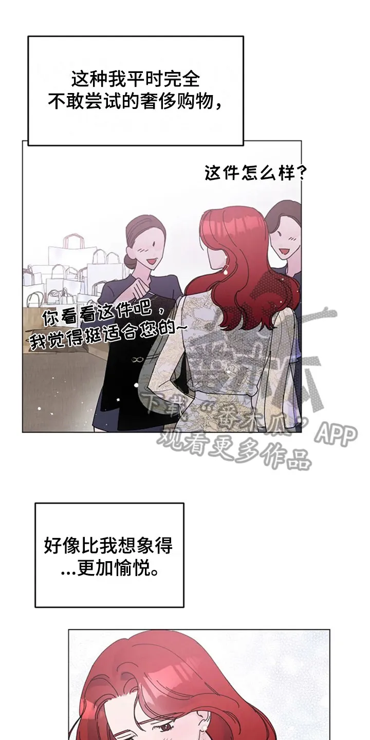 我明白了认真的意义作文漫画,第25章：拒绝1图