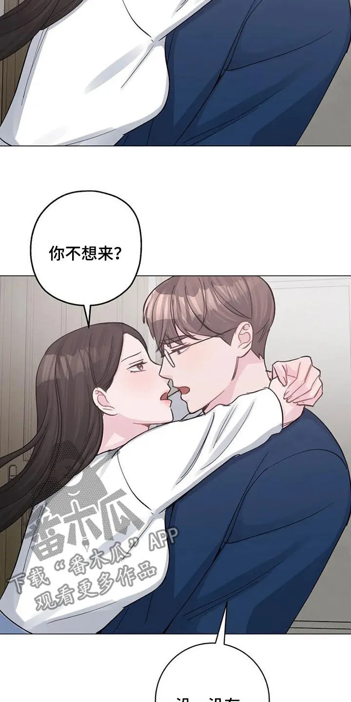 认真了解我漫画,第77章：隐瞒19图