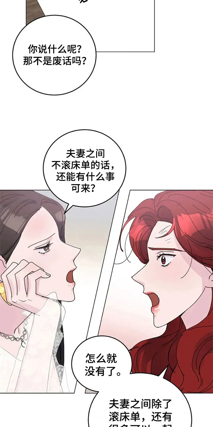 学生认真听课的漫画漫画,第23章：购物3图