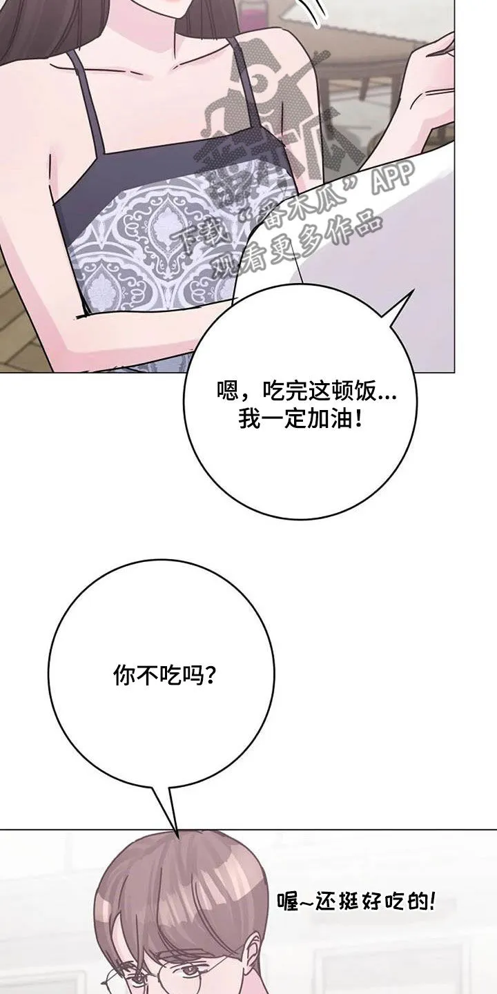 认真了解我漫画漫画,第86章：费尽心思12图