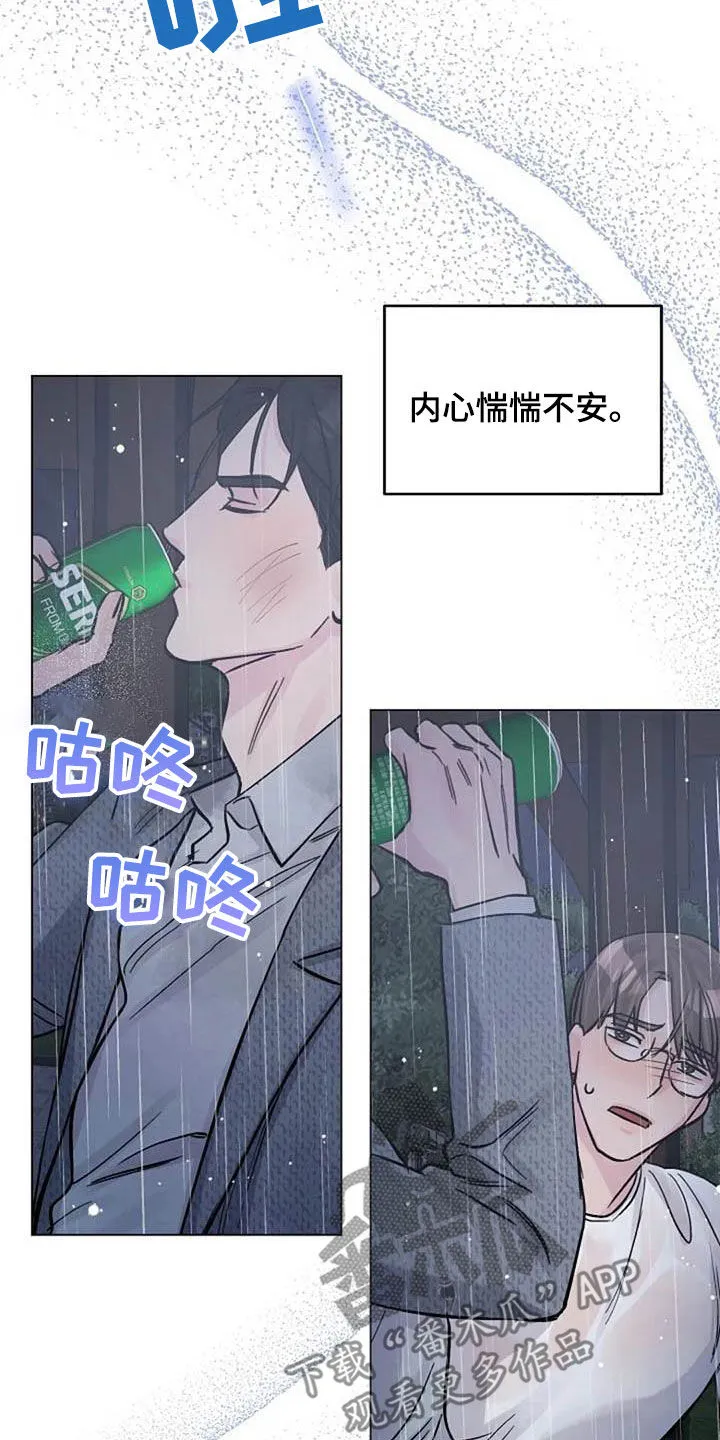 认真了解 仔细询问漫画,第73章：挽留3图