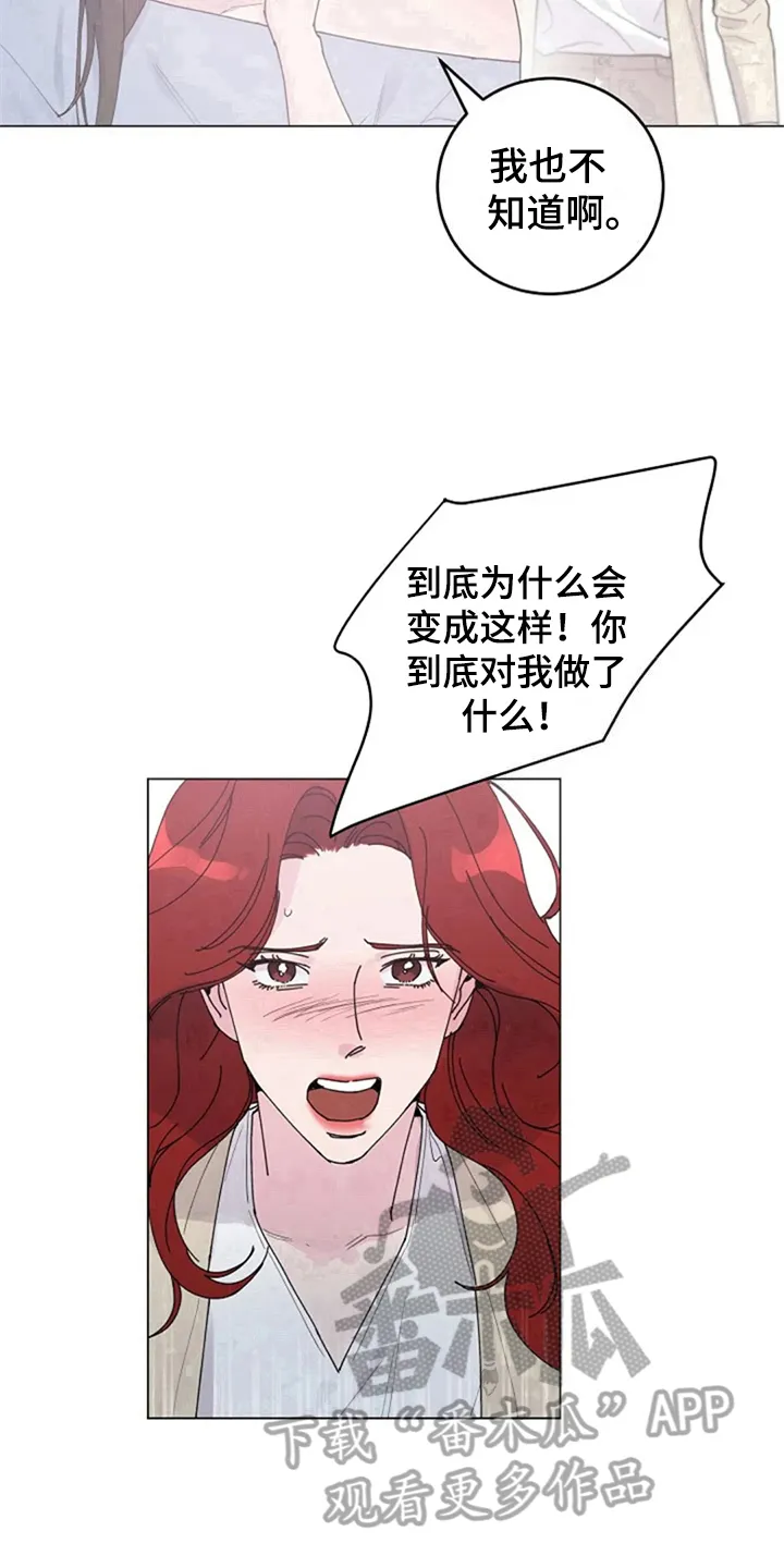 认真了解我漫画漫画,第14章：质问16图