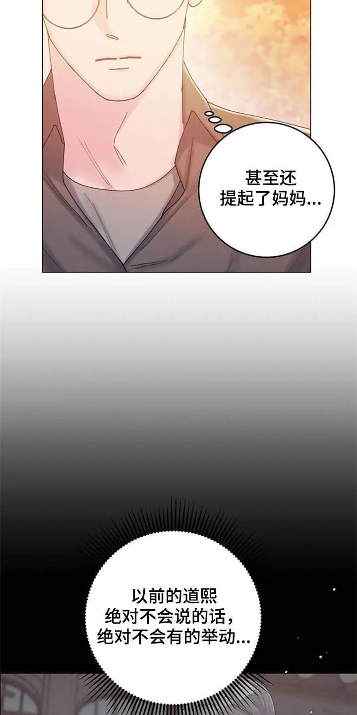 学生认真听课的漫画漫画,第42章：异常14图