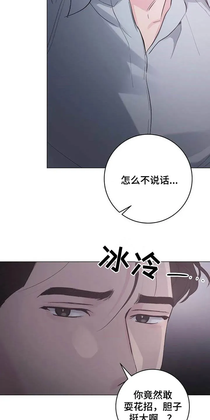 学生认真听课的漫画漫画,第63章：算账2图