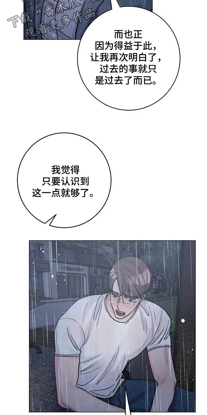 认真了解 仔细询问漫画,第73章：挽留11图