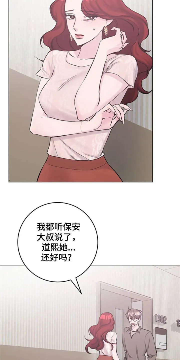 认真的认识漫画,第48章：兴趣3图