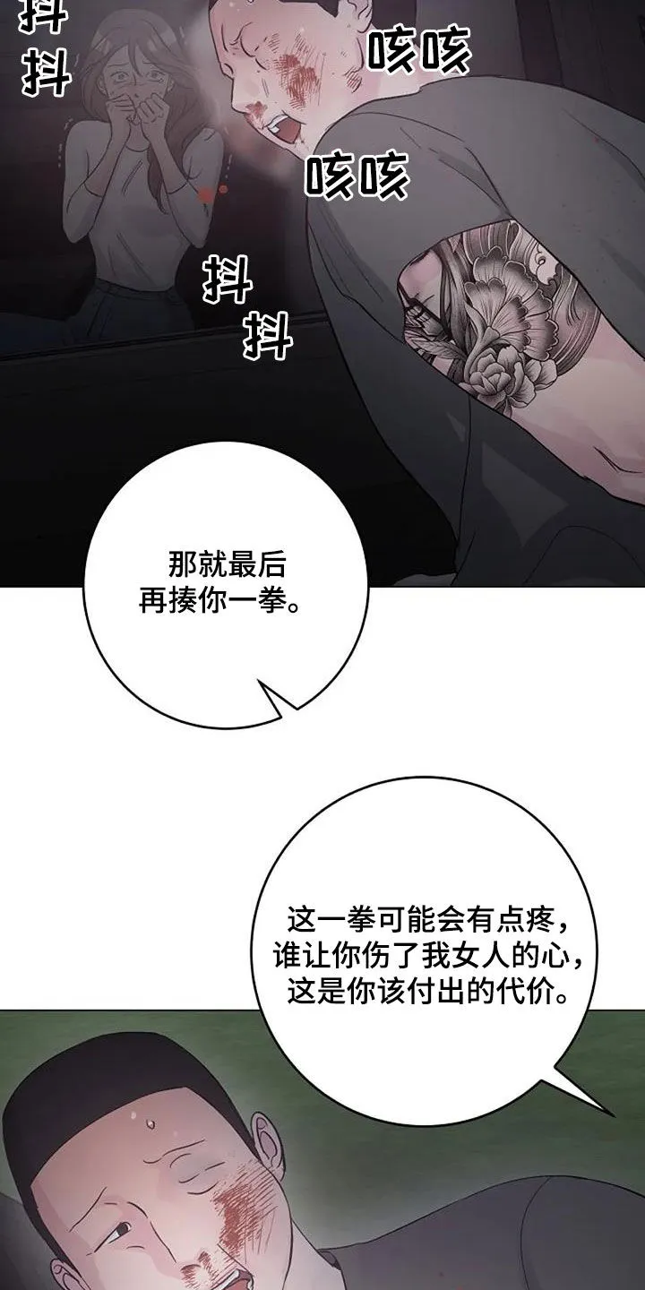 认真了解我漫画漫画,第64章：自责5图