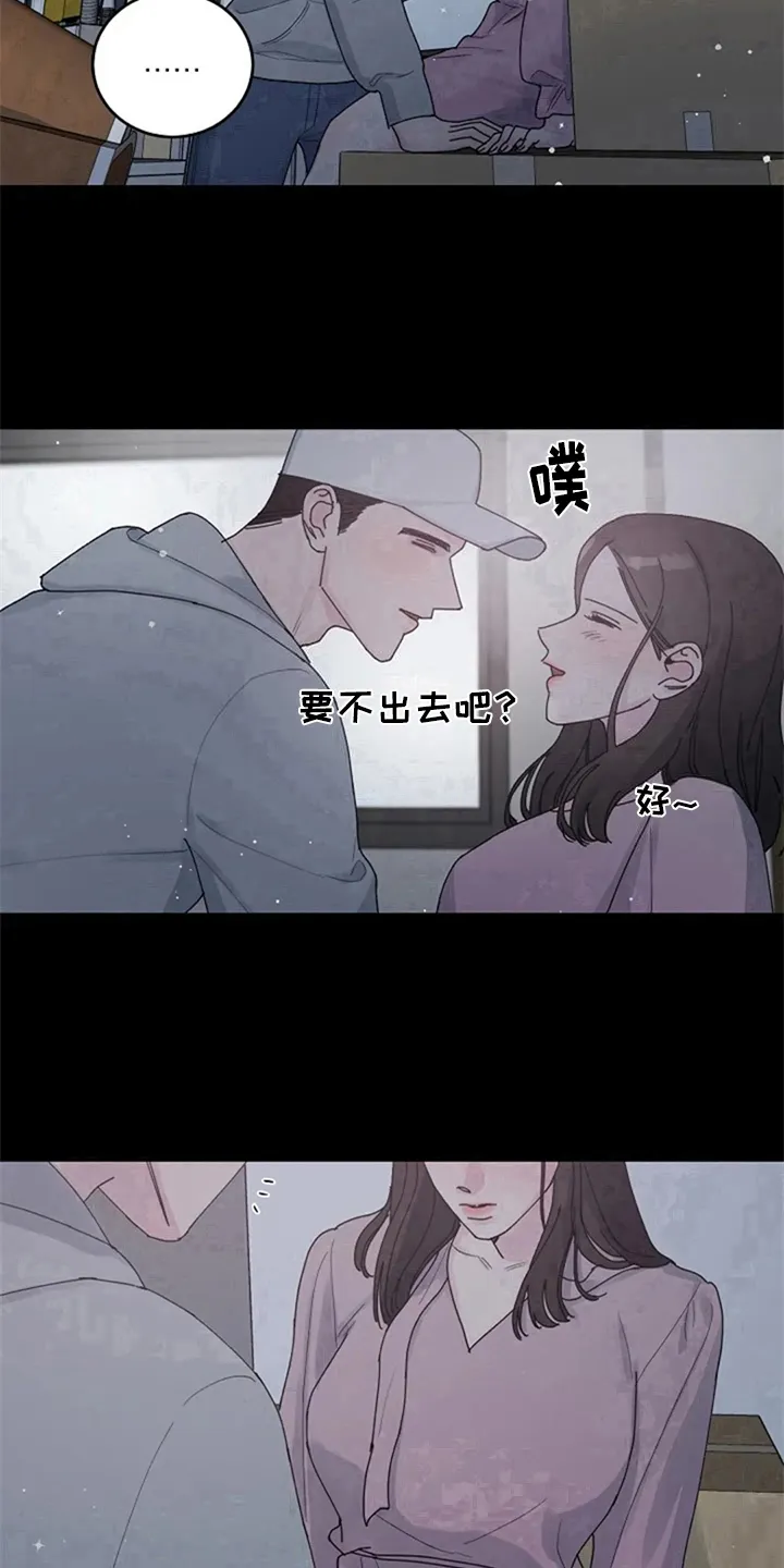 认真了解 仔细询问漫画,第17章：冲动19图