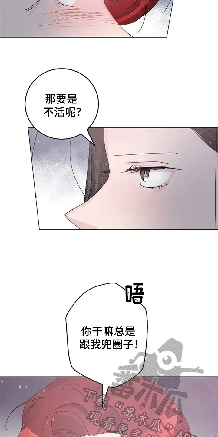 认真了解我漫画漫画,第22章：定规矩3图