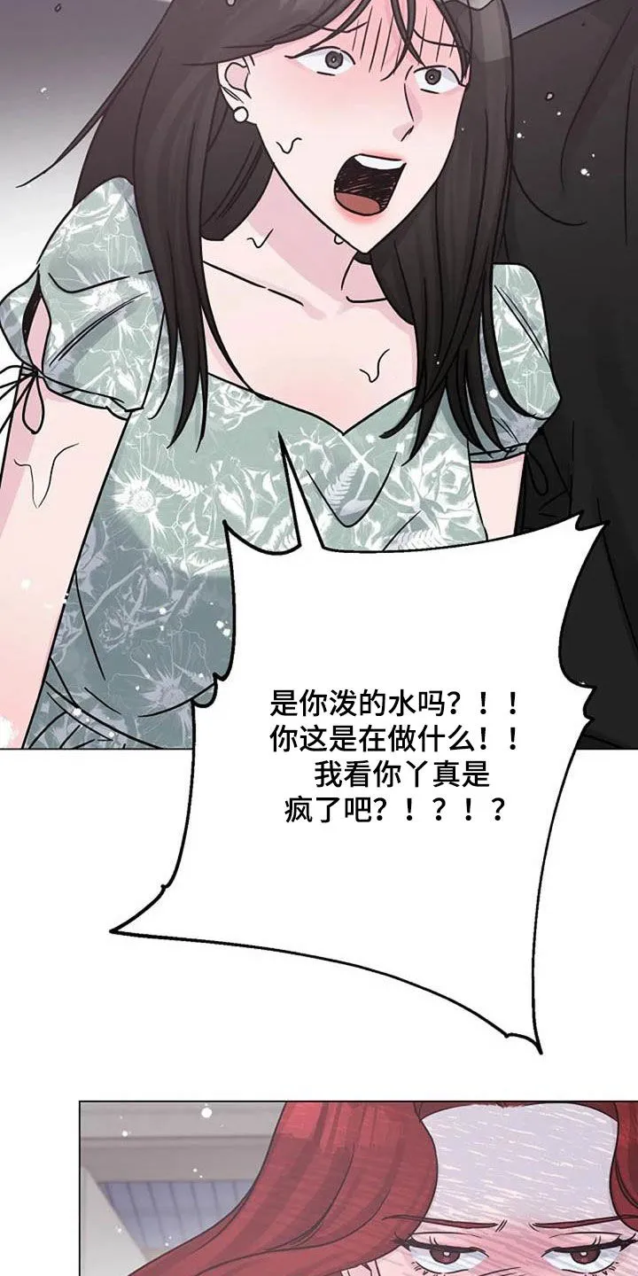 认真了解我漫画漫画,第90章：误会5图