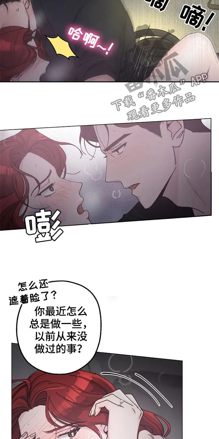 认真的认识咋写的漫画,第38章：便签4图