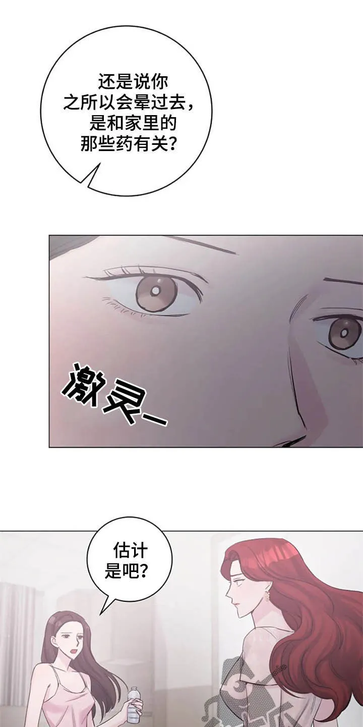 认真的认识漫画,第48章：兴趣22图