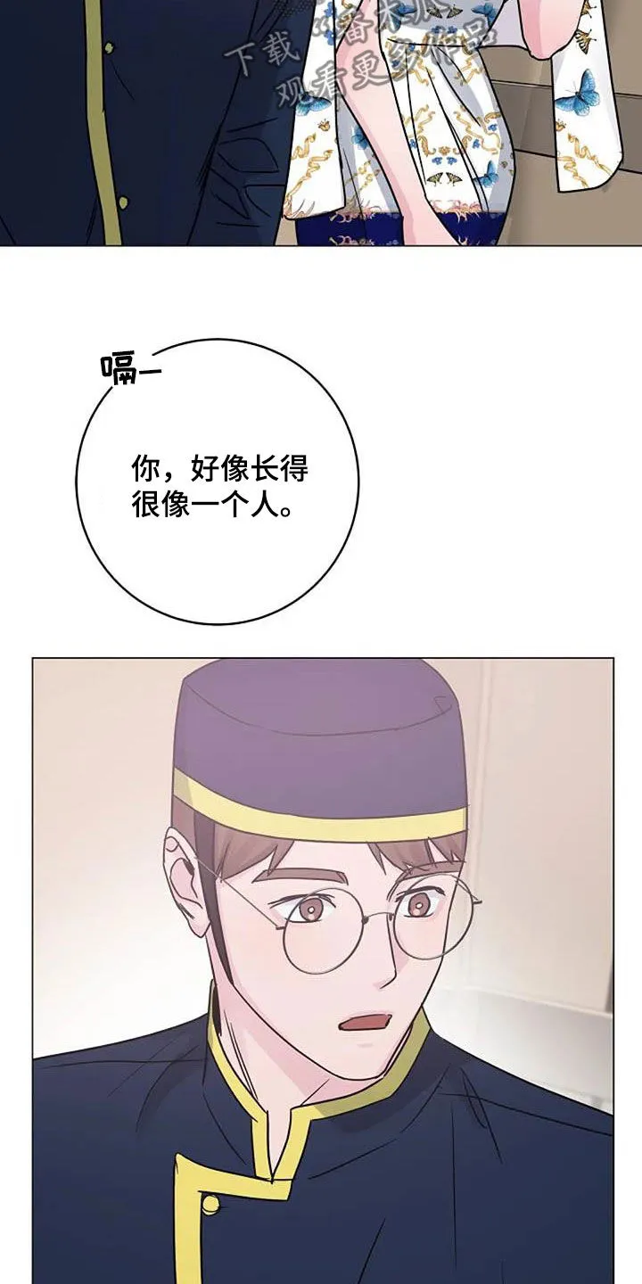 我认认真真的看漫画,第91章：憋屈22图