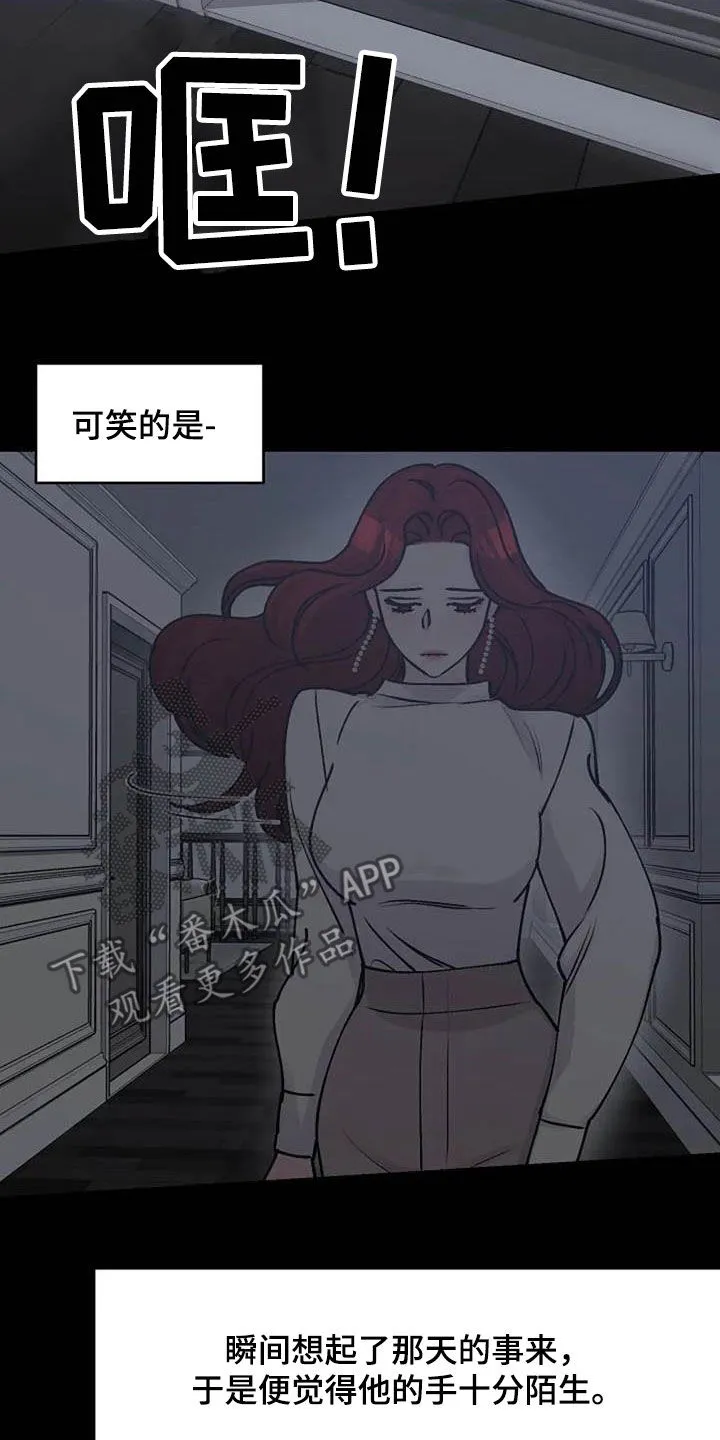 认真了解我漫画漫画,第82章：后悔18图