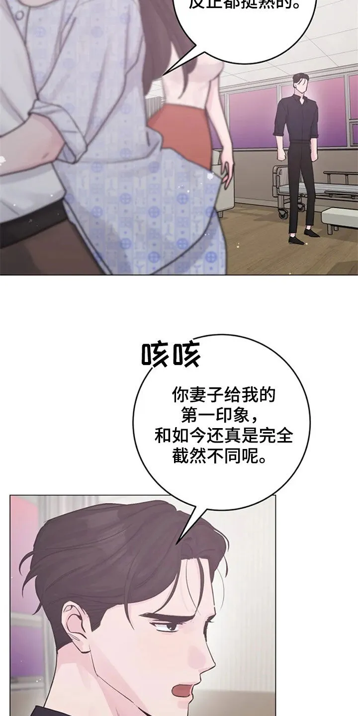 我明白了认真的意义作文漫画,第51章：意外13图