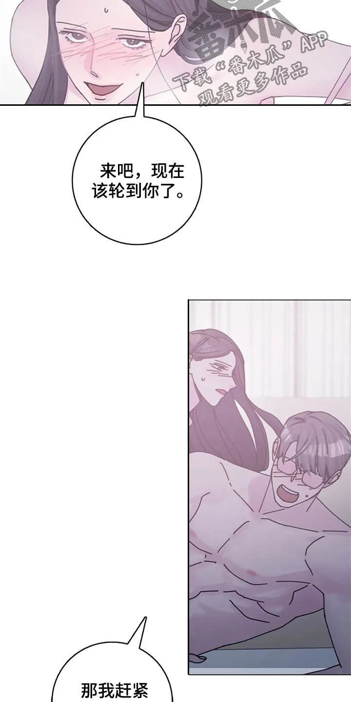 认真了解我漫画,第47章：问题4图