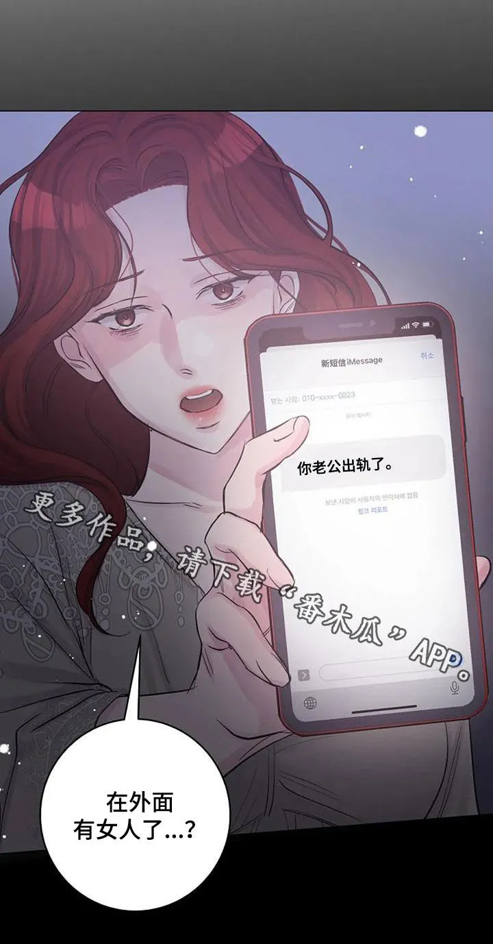 学生认真听课的漫画漫画,第61章：短信30图